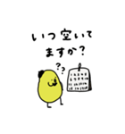 ぴよ吉。予定決め。（個別スタンプ：10）