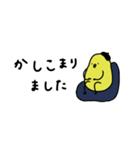 ぴよ吉。予定決め。（個別スタンプ：24）
