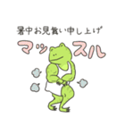 鳥獣戯画【夏ダジャレスタンプ】（個別スタンプ：17）