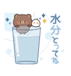 飛び出す♪のんびりクマさん2（個別スタンプ：12）