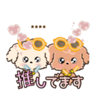 モコモコになりたいワンコ♡夏♡トイプー（個別スタンプ：19）
