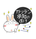 うさぎサン 吹き出し 家族向け（個別スタンプ：3）