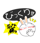 うさぎサン 吹き出し 家族向け（個別スタンプ：14）