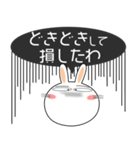 うさぎサン 吹き出し 家族向け（個別スタンプ：19）