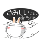 うさぎサン 吹き出し 家族向け（個別スタンプ：31）