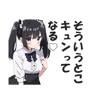 オタサーの姫（過激派）（個別スタンプ：12）