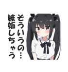 オタサーの姫（過激派）（個別スタンプ：14）