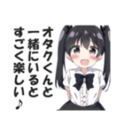 オタサーの姫（過激派）（個別スタンプ：16）