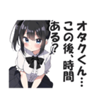オタサーの姫（過激派）（個別スタンプ：17）