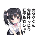 オタサーの姫（過激派）（個別スタンプ：21）