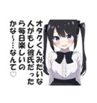 オタサーの姫（過激派）（個別スタンプ：26）