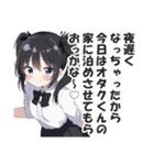 オタサーの姫（過激派）（個別スタンプ：27）