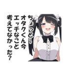 オタサーの姫（過激派）（個別スタンプ：28）