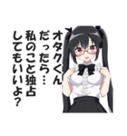オタサーの姫（過激派）（個別スタンプ：29）