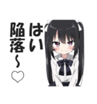 オタサーの姫（過激派）（個別スタンプ：32）