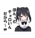 オタサーの姫（過激派）（個別スタンプ：33）