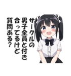 オタサーの姫（過激派）（個別スタンプ：36）