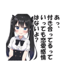 オタサーの姫（過激派）（個別スタンプ：37）