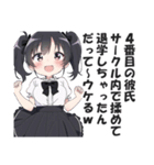 オタサーの姫（過激派）（個別スタンプ：38）