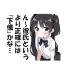 オタサーの姫（過激派）（個別スタンプ：39）