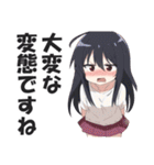赤面系羞恥的激昂ガール2（個別スタンプ：2）