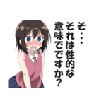 赤面系羞恥的激昂ガール2（個別スタンプ：6）