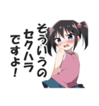 赤面系羞恥的激昂ガール2（個別スタンプ：7）