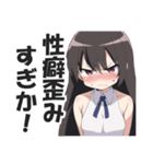 赤面系羞恥的激昂ガール2（個別スタンプ：14）
