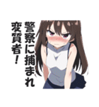赤面系羞恥的激昂ガール2（個別スタンプ：15）
