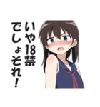 赤面系羞恥的激昂ガール2（個別スタンプ：17）