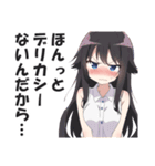 赤面系羞恥的激昂ガール2（個別スタンプ：18）