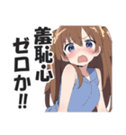 赤面系羞恥的激昂ガール2（個別スタンプ：23）