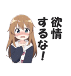 赤面系羞恥的激昂ガール2（個別スタンプ：26）