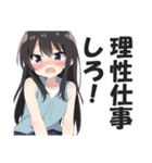 赤面系羞恥的激昂ガール2（個別スタンプ：28）