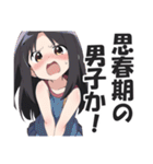 赤面系羞恥的激昂ガール2（個別スタンプ：31）