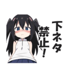 赤面系羞恥的激昂ガール2（個別スタンプ：33）