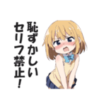 赤面系羞恥的激昂ガール2（個別スタンプ：34）