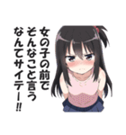 赤面系羞恥的激昂ガール2（個別スタンプ：40）