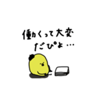ぴよ吉。いろいろあるさ。第二弾。（個別スタンプ：1）