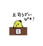 ぴよ吉。いろいろあるさ。第二弾。（個別スタンプ：5）