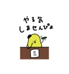 ぴよ吉。いろいろあるさ。第二弾。（個別スタンプ：6）