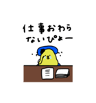 ぴよ吉。いろいろあるさ。第二弾。（個別スタンプ：10）