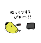 ぴよ吉。いろいろあるさ。第二弾。（個別スタンプ：15）