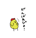 ぴよ吉。いろいろあるさ。第二弾。（個別スタンプ：22）