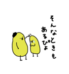 ぴよ吉。いろいろあるさ。第二弾。（個別スタンプ：24）