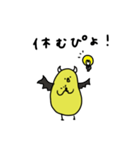 ぴよ吉。いろいろあるさ。第二弾。（個別スタンプ：31）