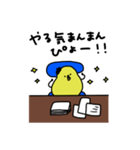 ぴよ吉。いろいろあるさ。第二弾。（個別スタンプ：36）