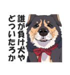 微妙に上から目線な関西弁ドッグ3（個別スタンプ：37）