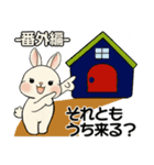ラブリーうさぎさん ♡ よく使う言葉（個別スタンプ：12）