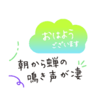 お疲れサマ！誰よりも楽しい夏を過ごす（個別スタンプ：4）